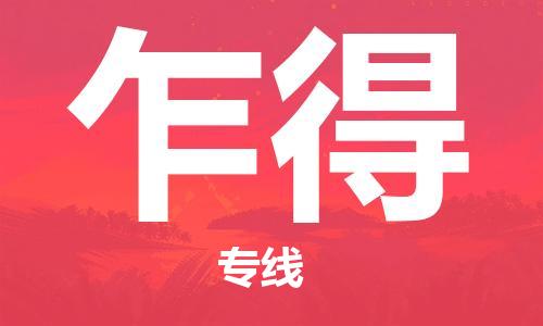 杭州到乍得物流公司-为您提供实惠可靠的物流服务杭州至乍得专线-国际空运