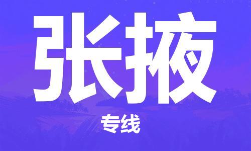 苏州到张掖物流公司-苏州到张掖专线-线路优势