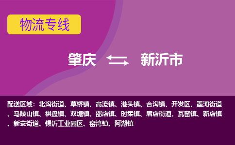 肇庆到信宜市物流公司-可靠快速肇庆至信宜市专线